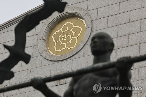 선관위 [연합뉴스 자료사진]